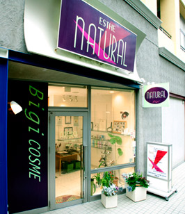 �x�C�^�E���C�l�����̃G�X�e�e�B�b�N�T���� �r�M(Bigi) �i�`������