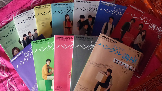 ハングル語講座