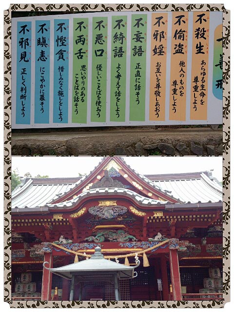 十善戒と高尾山薬王院