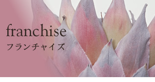 ビギ・エステティック・ビジネススクール