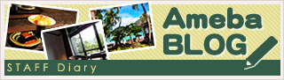 スタッフ日記
