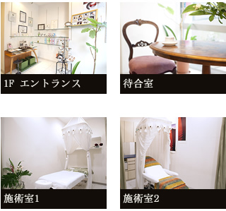 エステビギ　ナチュラル店内写真