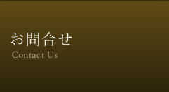 �G�X�e�r�M�E�X�C�[�g���⍇��